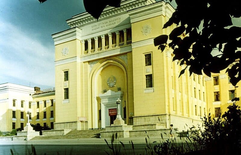 Алма-Ата. Академия наук Казахской ССР, фото 1976 года.