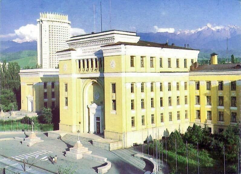 Алма-Ата. Академия наук Казахской ССР, фото 1980 года.