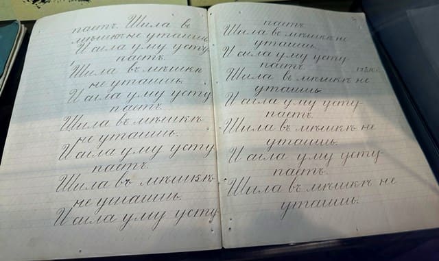 Ученическая тетрадь М. Ауезова.