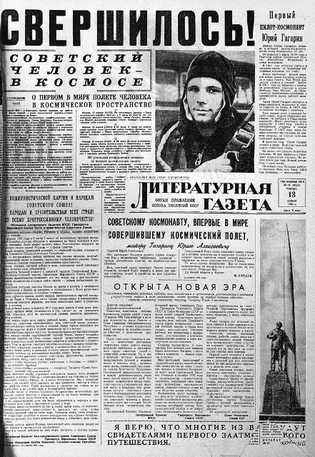 Выпуск газеты от 13 апреля 1961 года.