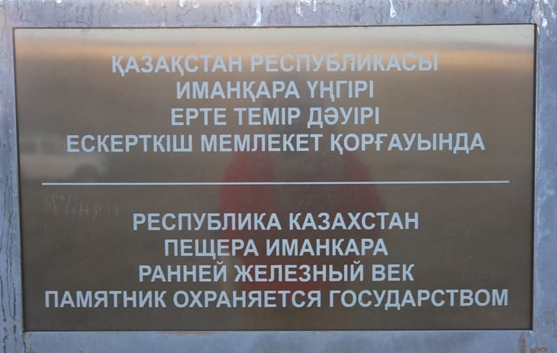 There is an advertising billboard to left of entrance to Imankara Cave.