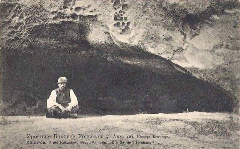 Урочище Боровое. Кокчетав у Акмол. Об. Пещера Кенисоры (дословно).