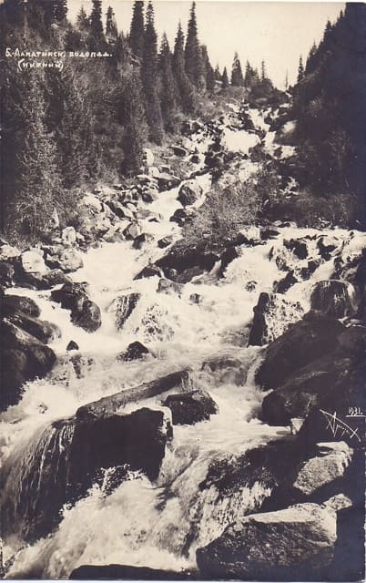 Большой Алматинский водопад (нижний). Фотооткрытка.  30-х годы XX века.