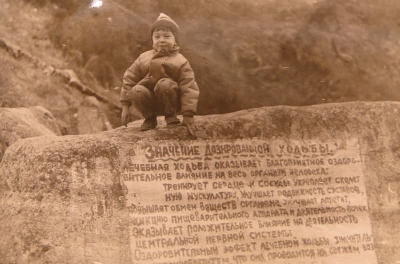 1986 год. На территории дома отдыха "Алма-Арасан".