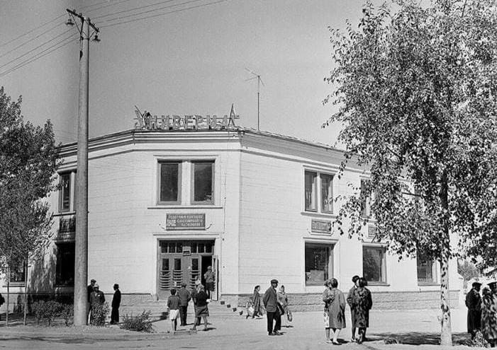 Naryn City. Promtorg Department Store. Photographer unknown.