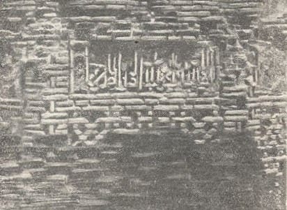 Inscription on an octagon; third cartouche.