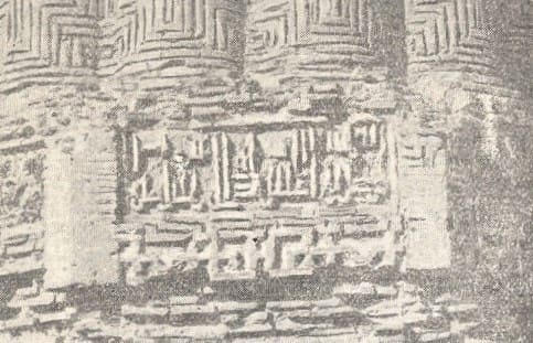 Inscription on an octagon; sixth cartouche.