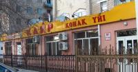 Гостиница "Каир".