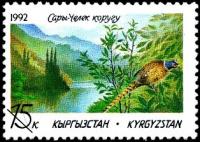 Почтовая марка выпущенная в 1992 году. Озеро Сары-Челек.