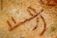 Наскальные рисунки в гроте Ак-Баур.