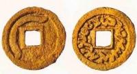 Монеты тюргашей. Чеканились в Таразе, Суябе. VIII – IX век. Бронза.