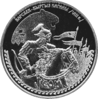 Барсбек-каган на памятной монете.