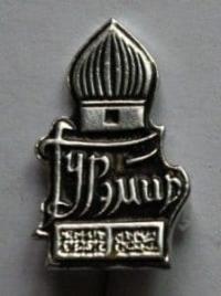 A badge issued during the Soviet era depicting the Gur-Emir Mausoleum.