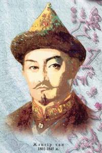 Хан Джангир.