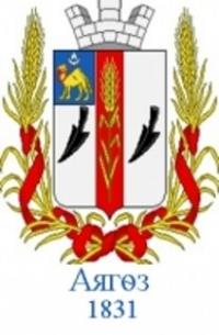 Герб Аягоза. 1831 год.