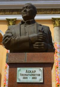 Бюст Аскару Токмагамбетову у городского дворца культуры.