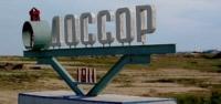 У поселка Доссор.