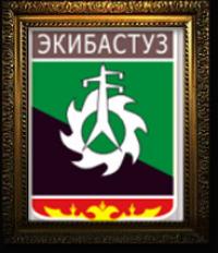 Герб города Экибастуз.