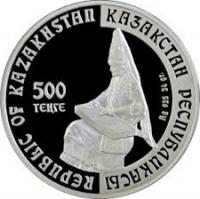 Памятные монеты с изображением жетыгена.
