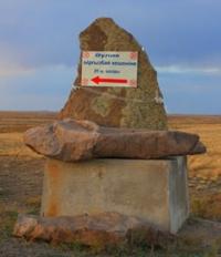 Vicinities of the mausoleum of Yrgyzbay Doskanauly.