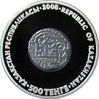 Memorable coin face value 500 tenges, devoted to a coin found in Saraishik.