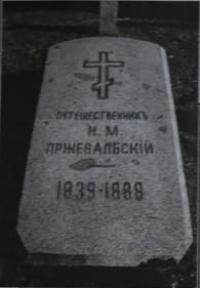 Надгробная плита на могиле Н.М. Пржевальского.