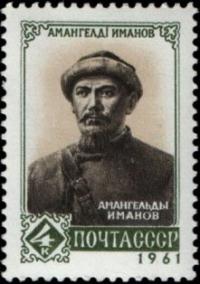 Портрет Амангельды Иманова. Художник А. Кастеев.