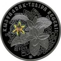 The Memorable coin with the image of tulip.