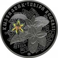 Tulip Regelii. Silver coin (Kazakhstan).