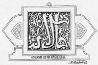 An ornament from the mosque Astana-baba.