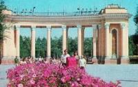 Central entrance to the Park of Culture and Rest. Alma-Ata.