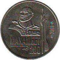 Memorable coin of Kazakhstan face value 50 tenges, devoted to the 200 anniversary from the date of birth Makhambet.