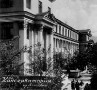 Здание консерватории на улице Коммунистической, угол улицы Кирова, ныне проспект улиц Абая и Карасай-Батыра.