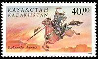Кобланды на почтовой марке Казахстана, 1998 год.