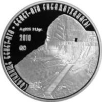 Памятная монета посвященная мечети Бекет ата.