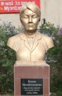 Bust of Kaken Mambetalieva at the entrance to the Naryn Regional Museum.