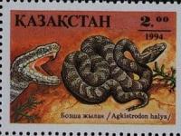 A 1994 Kazakhstan stamp depicting a copperhead snake (Gloydius halys), also known as the Siberian copperhead snake. This is a venomous snake found throughout a wide range of Central Asia.