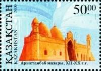 Kazakhstan postage stamp (2000), 50-tenge denomination, depicting the Arystan-Bab Mausoleum-Mosque.