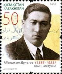 Почтовая марка с портретом Миржакипа Дулатова.
