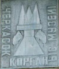 Эмблема на старом здании музея.