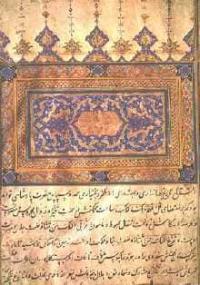 A page from a historical manuscript containing Persian text and illumination reminiscent of a carpet pattern. An example of Islamic manuscript art, combining calligraphy and decorative art. Such images are often found in Persian historical chronicles or poetry collections. The central ornament resembles the central medallion typical of Persian carpets.