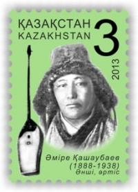 Амре Кусубаев.