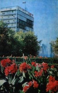 Город Алма-Ата. Фотография 1986 год.