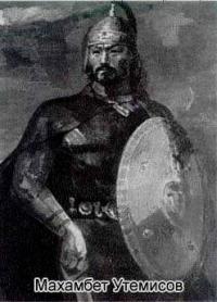 Махамбет Утемисов.