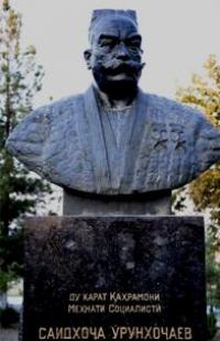 Уурнходжаев Саидходжа (1901 года рождения).