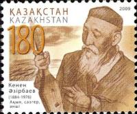 Postage stamp with the image of Kenen Azerbaev.