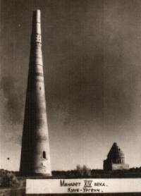 Mausoleum and at the bottom of the highest in Central Asia Minaret of Kutlug-Timur.