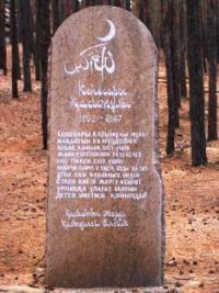 Памятная плита о хане Кенесары.