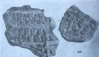 Фрагмент резной панели на городище Костобе VIII – IX в.в. (Джумакат).