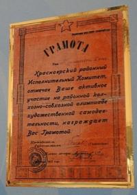 Грамота Дины Нурпеисовой.